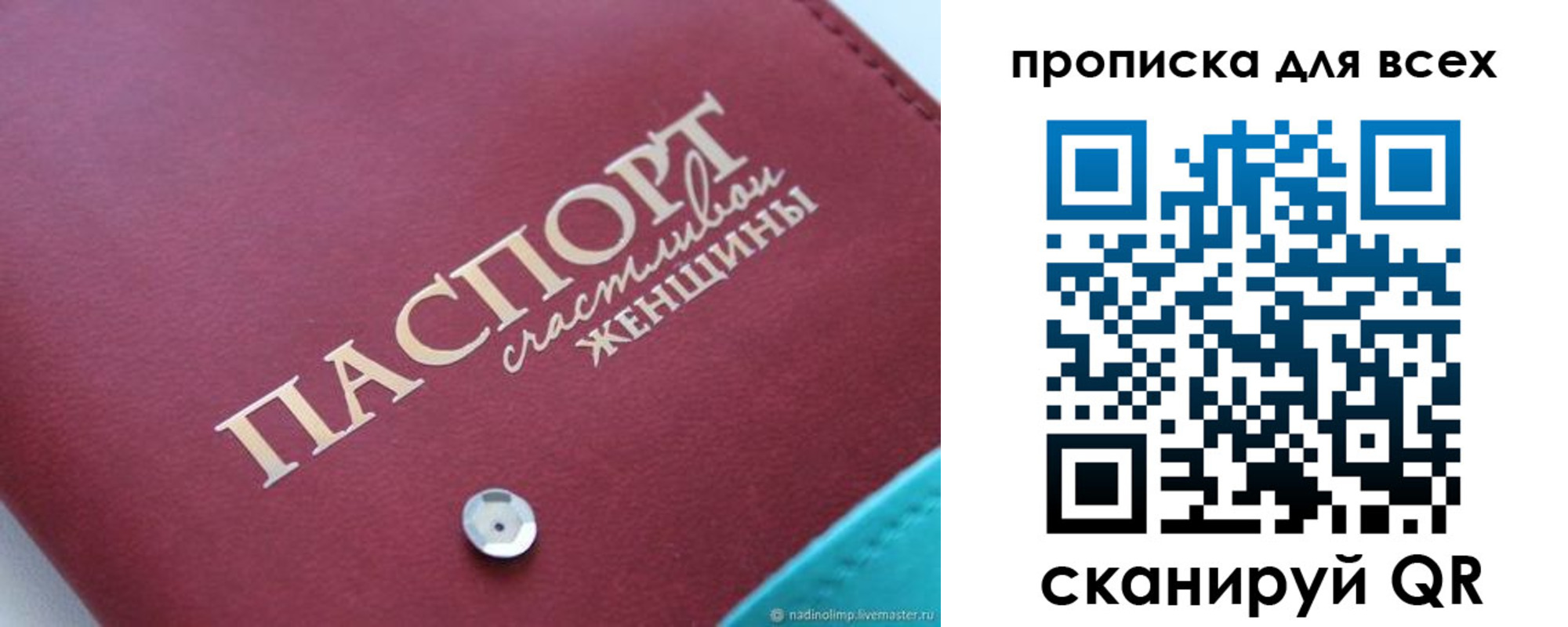 прописка поиск в Котовске