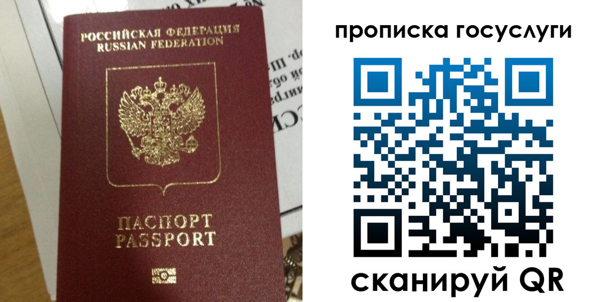 прописка поиск в Котовске