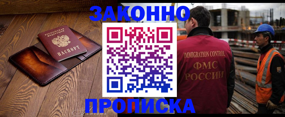 прописка для кредита в Котовске