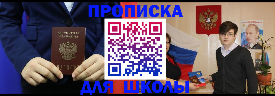 временная регистрация купить в Котовске