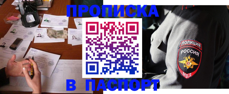 миграционный учет в Котовске
