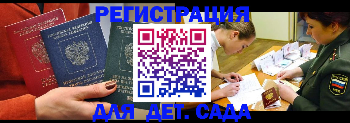 временная регистрация госуслуги в Котовске