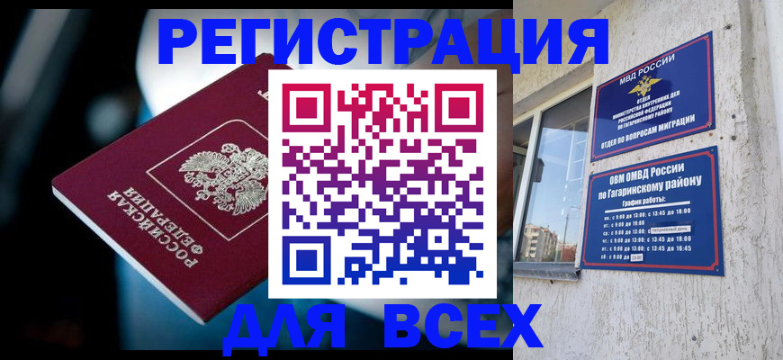 регистрация для школы в Котовске