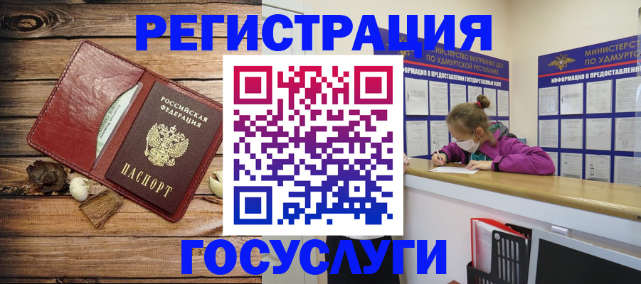 прописка иностранных граждан в Котовске